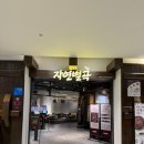 서울한식부페 - 안산시 단원구 | 가든파이브 맛집 자연별곡 송파 서울 한식뷔페 메뉴 후기