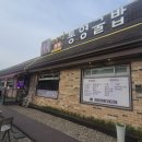 양지막국수 - 강릉시 안현로 30 | 용인 양지 맛집 유정이네통영굴밥 든든한 낙지밥과 시원한 물막국수 내돈내산 후기