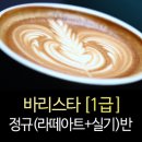 훈스커피랩학원