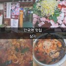 안국역 맛집 삼지에서 콩나물 대패삼겹살+김치말이국수 먹어본 찐 후기🍜 안국역 근처 맛집 찾는다면 필독🍳