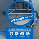 주식회사 명성종합환경 이미지