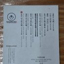 4737 | [성수 일식] 압도적 비주얼 장어 다시차즈케와 한정판 도미 시오라멘 후기, 샤론성수