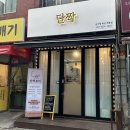 단짝뷰티