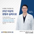 마디신경외과의원 이미지