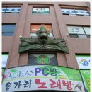 용가리노래방 이미지