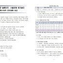 제2회 신한 쏠메이트ᐧ서울경제 파크골프 마스터즈 전국대회 이미지