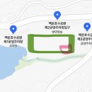 동구리호수공원잔디광장 | 플랜B [백운호수공원] 안양아이와공원 의왕백운호수공원 2025년 신설공원 백운호수공원잔디광장 간단한...