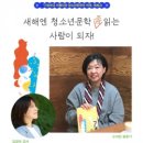 버들샘농장 | 전국모 연수 후기 - 기묘하고 아름다운 청소년 문학의 세계 (2차시)