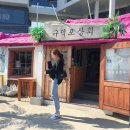 운치상회 이미지
