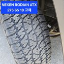 타이어테크 경화점 이미지