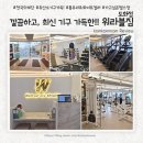 워라블짐 | 천국의 계단부터 프라이빗 샤워실까지! 워라블짐 도화점 완벽 리뷰(제물포역 헬스장, 도화동 헬스장 추천)