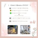 호텔클로버 | 대전 오노마호텔 프로포즈후기 클로버블룸과 함께라면 특별함이 두배