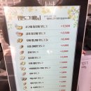 명량 핫도그 (평촌 벌말점) 다녀오다. 11