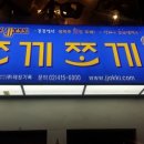 쪼끼쪼끼 - 4680 | 쪼끼쪼끼