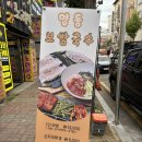 명동국수 | 광주 보쌈 맛집 명동보쌈국수 소 세트 후기
