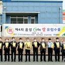 음성군농협쌀조합공동사업법인 이미지