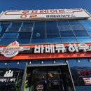 롱플레이트바베큐하우스 | 언양맛집추천 데이트로 다녀온 점심 식사 후기｜롱플레이트바베큐하우스울산언양점
