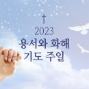 4/19 - 이 땅에 전쟁을 멈추게 하소서. 402일 이미지