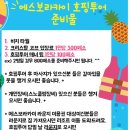포에스노래연습장 | ✈️ 보라카이 여행 2일차 후기 ｜에스보라카이 호핑투어로 즐긴 하루!