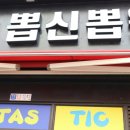 뽑신뽑왕 네이버블로그