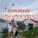 청널공원 | 남해 통영에 가려진 사천, 국내가족여행지 추천
