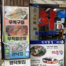 활어회세꼬시 이미지