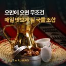 중동주유소 | 중동 오만 커피 카흐와와 대추야자 | 정이 넘치는 아랍 환대 문화
