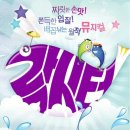 짱노래마당 이미지