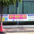 (주)청주여객터미널 이미지