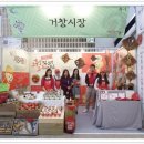 거창시장 이미지