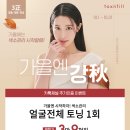 분당톡스앤필의원 이미지