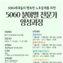 스마트폰 활용지도사 양성과정 이미지