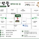 고향뜰 | 대구 중구 맛집 고향뜰 버섯집 | 버섯육개장으로 점심한끼