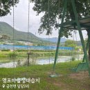 (임당2리)명포습지