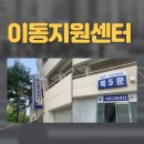 청주시교통약자이동지원센터 이미지