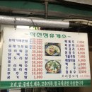 작천정휴게소 이미지