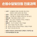 손범수달빛의원 이미지