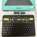 로지텍 멀티 디바이스 키보드 K480 언박싱 후기ㅣ블루투스 키보드 추천