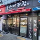선비꼬마김밥두류역점