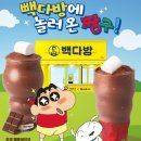짱구다방 이미지