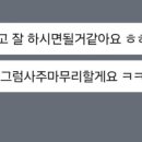 여행일일사주
