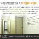 미래정신건강의학과의원 이미지