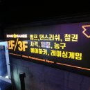 짱오락실 이미지