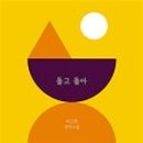 도서출판 행복한
