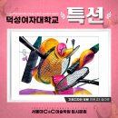 서울대입구씨앤씨미술학원