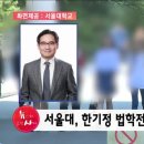 서울대학교 법학전문대학원 이미지