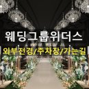 (주)위더스투어 이미지
