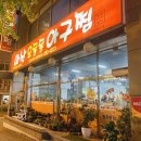 오동동138 이미지