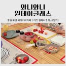 무동로 | 창원 아이랑 가볼만한 곳｜북면 와니와니 키즈 베이킹 원데이클래스 42개월 체험 후기
