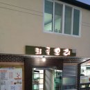 퇴골오리숯불구이홍천본점 네이버블로그
